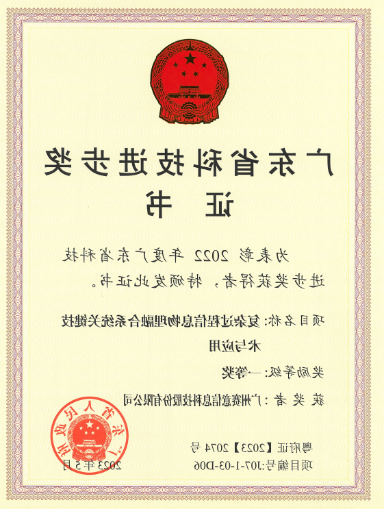 <a href='http://ka.manistationery.net'>欧洲杯买球网</a>荣获广东省科技进步奖一等奖